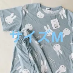 【新品未使用】タグ付き　ミッフィー　水色上下　パイル地　ルームウェア　サイズM
