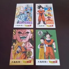 丸亀製麺 ドラゴンボールZ SECRET うどん札 シークレット 4枚セット