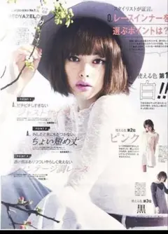 【雑誌掲載商品】REDYAZEL レース 長袖 トップス ホワイト