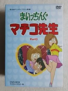 ケース付 連続テレビ小説 マッサン DVD 全13巻 全巻セット 玉山鉄二