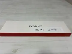 HDMIケーブル0.3M (iVANKY ) 8K UHD対応