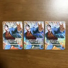 コナンカード TCG 疾風の煌めきSR 3枚 セット 横溝重悟