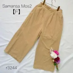 サマンサモスモス リネン混　綿混　ワイドパンツ 　ベージュ【F】
