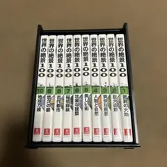 2026年最新】世界の絶景100 DVD全10巻の人気アイテム - メルカリ