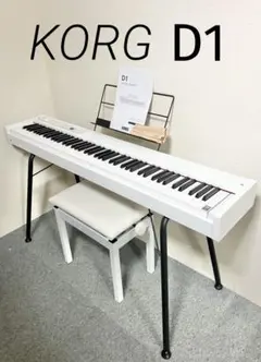 【極美品】KORG 電子ピアノ D1 【無料配送可能】のサムネイル