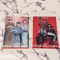 オオサカ 映画 特典 第12弾 クリアカード ヒプムビ ヒプマイ どついたれ本舗