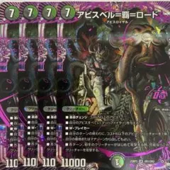 2026年最新】アビスベル覇ロードの人気アイテム - メルカリ