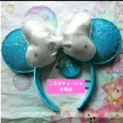 カチューシャ　ブルー　白リボン　ミニー 東京ディズニーシー25周年　 スパークリ