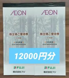 最新】フジ 株主優待券 12000円分 (イオン系列で利用可能) - メルカリ