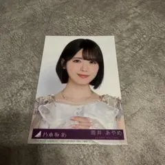 乃木坂46 筒井あやめ 最後に階段を駆け上がったのはいつだ？封入生写真