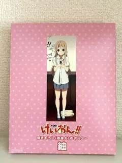 2026年最新】けいおん 等身大 布ポスターの人気アイテム - メルカリ
