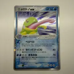 2025年最新】ニョロトノexの人気アイテム - メルカリ