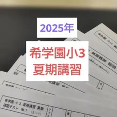 浜学園小6 灘コース強化本部　vocabulary trail 語彙力とカタカナ 浜学園小6 灘コース強化本部 vocabulary trail 語彙力とカタカナ