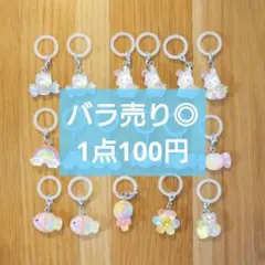 【バラ売り◎】ちゅるかわドロップチャーム　めじるしアクセサリー　17点のサムネイル
