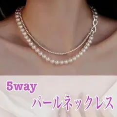 パール　ネックレス　シルバー　2連　4way フォーマル　入学　卒業　結婚式