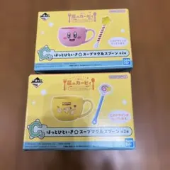 星のカービィ 一番くじ C賞 スープマグ＆スプーン セット 2点セット