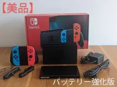 値下げ極美品　Nintendo Switch本体 バッテリー強化版　オマケ多数！ Nintendo Switch - 値下 極美品 Nintendo Switch本体 バッテリー