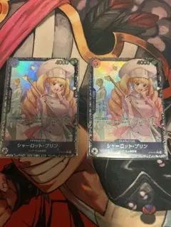 ワンピースカードゲーム シャーロット・プリン フラシ プロモ 未開封 2枚