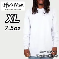 新品未使用 シャカウェア 7.5oz ヘビーウエイト 無地長袖Ｔシャツ 白 XL