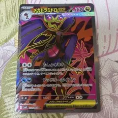カラマネロEX SR XY4 ファントムゲート 091/088 - メルカリ