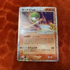 サーナイト ex δ プロモカードパック 25th ANNIVERSARY e⑦