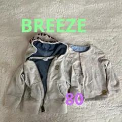 フード付きトレーナーとカーディガンセット