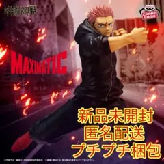 呪術廻戦 MAXIMATIC YUJI ITADORI-死滅回游 宿儺 虎杖悠仁