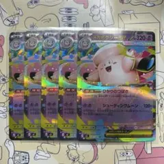 ポケモンカード ムニキスゼロ 収録 メガピクシー ex RR 5枚セット