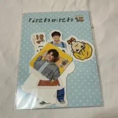 なにわ男子　フレークシール　長尾謙杜