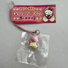 【新品未使用】ご当地キティ 神戸限定 桃まん 根付けストラップ