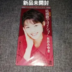 中森明菜 富士ヨット 女子通学服 チラシ 昭和レトロ 制服 カタログ