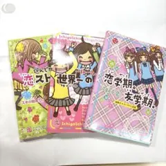 一期一会。3巻セット