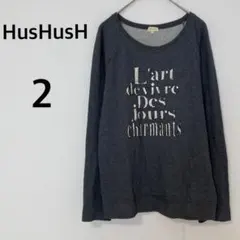 HusHusH 長袖カットソー スウェット トレーナー カジュアル 2