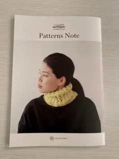 編み物の本⑨ Patterns Note 秋冬 ダルマ横田株式会社