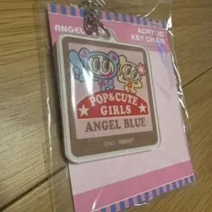 エンジェルブルー　キーホルダー