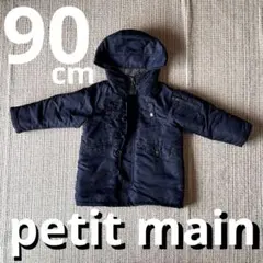 プティマイン ネイビー フリース内側 ジャケット