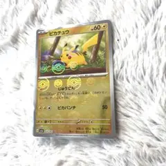 2026年最新】ポケカ151 ピカチュウ マスターボールの人気アイテム