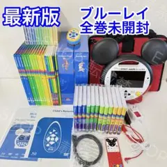 【ブルーレイ・全巻未開封】最新版メインプログラム DWE ディズニー英語