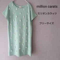 ミリオンカラッツ ミニ ワンピース チュニック スパンコール 新品 フリーサイズのサムネイル
