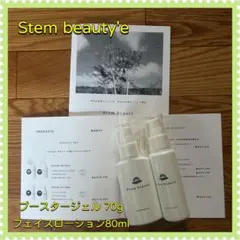 ⭐️【新品未開封】Stem beautéステムボーテ フェイス＆ボディ