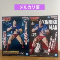 キン肉マン　フィギュア　2体セット　パーフェクト・オリジン編　リアルフィギュア
