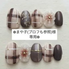 まや子(プロフも参照)様専用