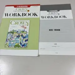 2026年最新】crown workbookの人気アイテム - メルカリ