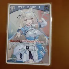 値下げ可能 フワワ アビスガード debut プロモ ホイル - メルカリ