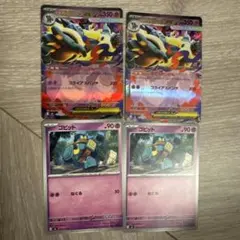 ポケモンカード メガゴルーグEX RRゴビット 計4枚セットのサムネイル