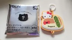 AEON×ハローキティ ジモトデザインラバーマスコット第4弾 長野