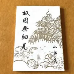 ト*キ様 アクアプラント 守亜作 ヤミイロホソユビヤモリ　イラスト アクアプラント 守亜作 ヤミイロホソユビヤモリ イラスト - メルカリ