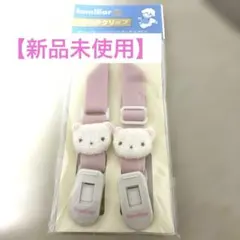 familiar ファミリア ハンカチクリップ