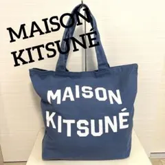 MAISON KITSUNÉ メゾンキツネ キャンバストートバッグ ブルー