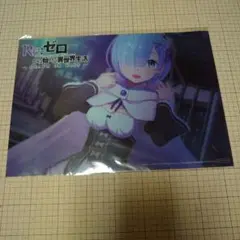 Re:から始める異世界生活　レム　A3クリアポスター
